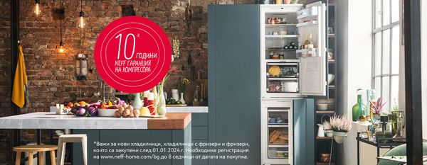 10 години гаранция на компресора на хладилници, хладилници с фризери, фризери и охладители за вино
