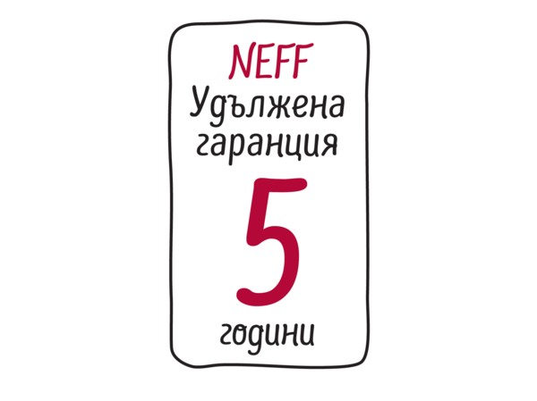 5 години гаранция