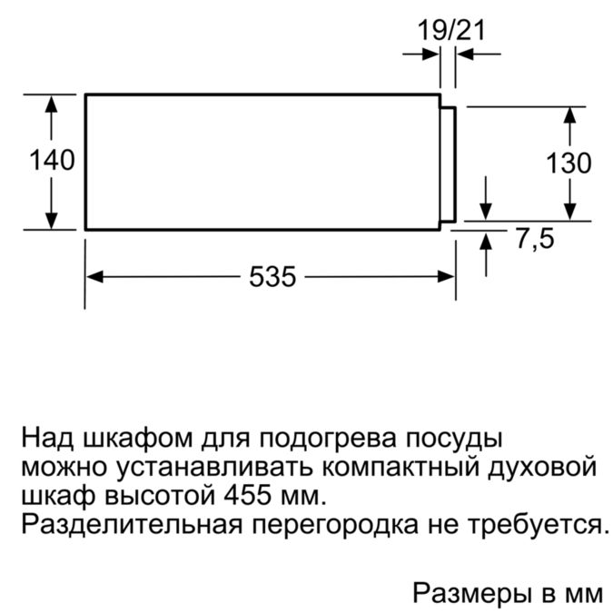 Духовой шкаф с подогревом посуды