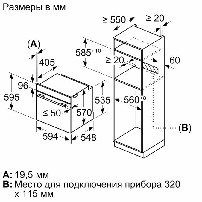 Шкаф под духовку 60